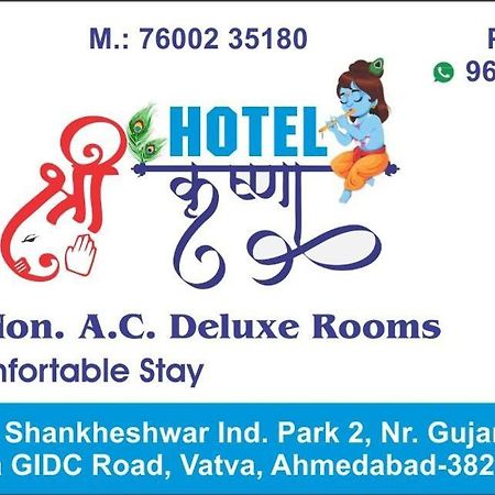 Hotel Shree Krishna أحمد أباد المظهر الخارجي الصورة