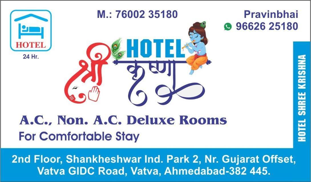 Hotel Shree Krishna أحمد أباد المظهر الخارجي الصورة